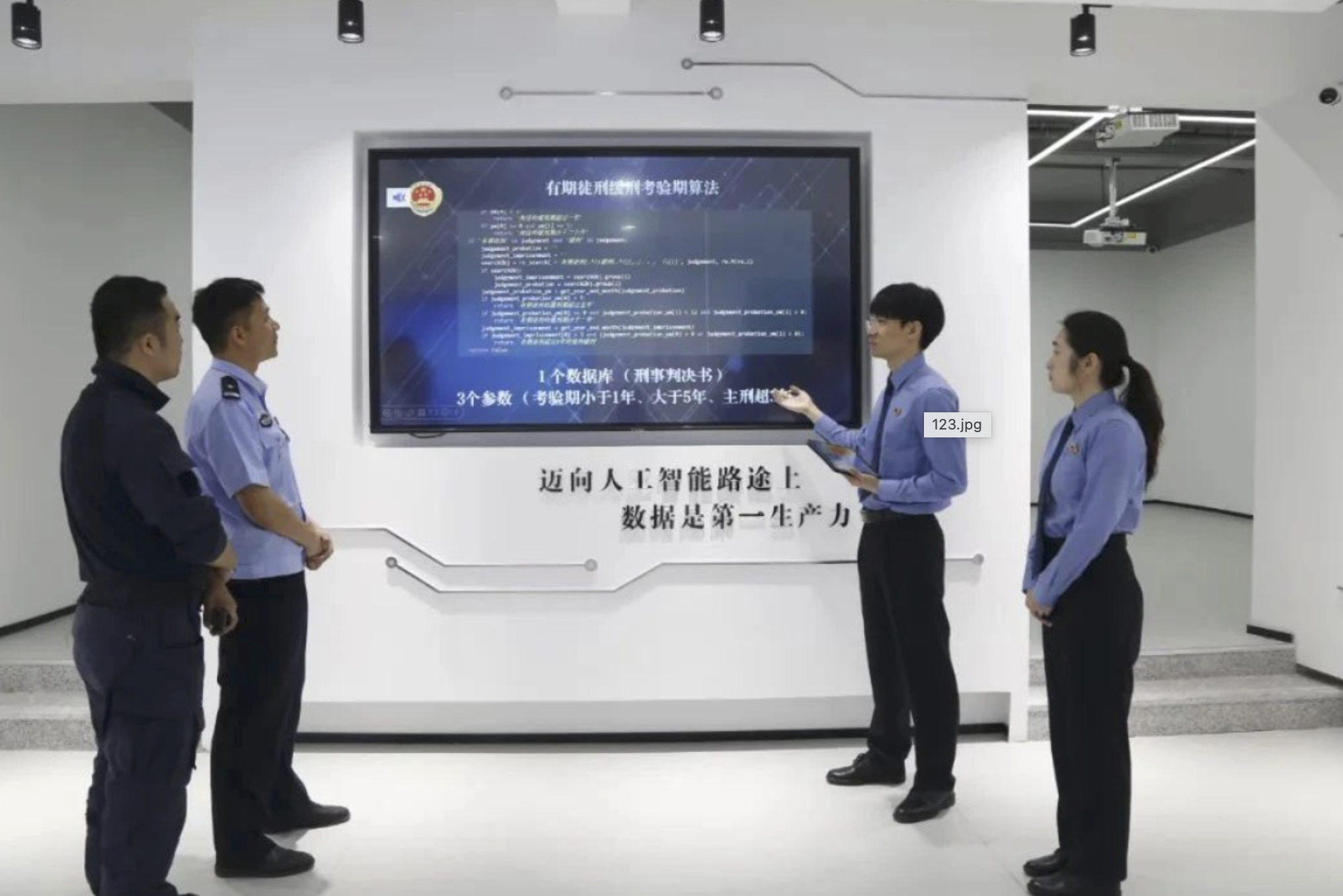 浙江温州瓯海区：聚焦数据资源治理推动数据产业发展